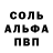 Амфетамин Розовый Gacha mur