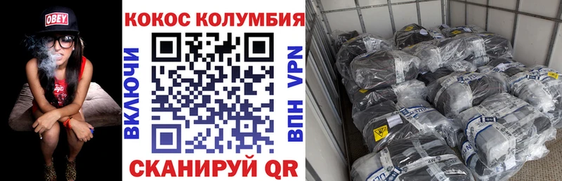 COCAIN Колумбийский  Купить  Майский 