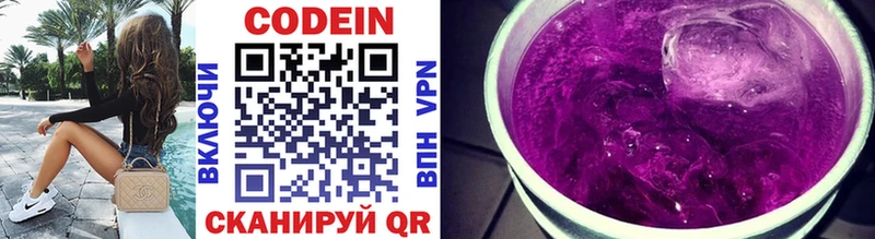 Кодеиновый сироп Lean Purple Drank Майский