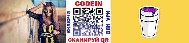 Купить где  Майский  Кодеин напиток Lean (лин) 
