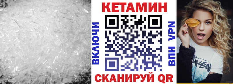 КЕТАМИН ketamine  Купить  Майский 